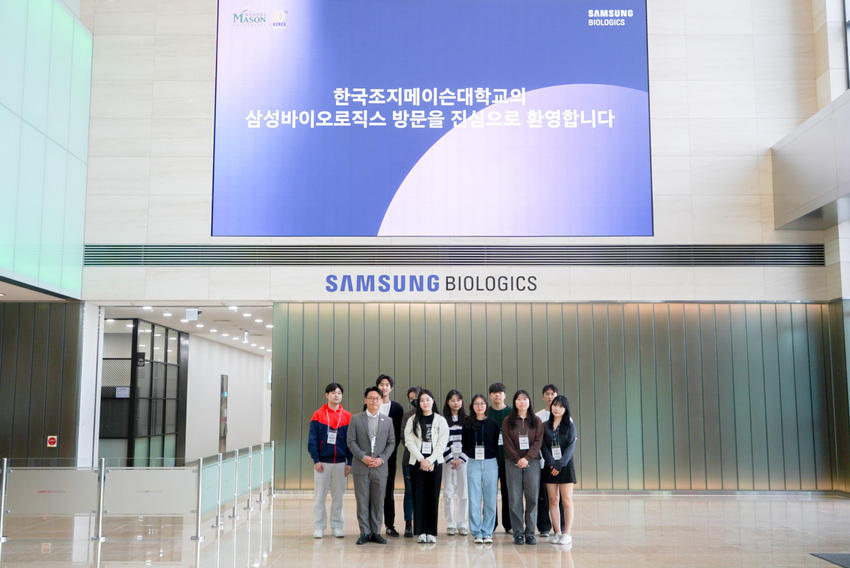Mason Korea students are shown at Samsung Biologics